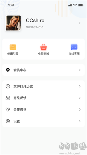 漢小印打印機手機版