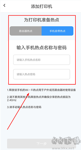 漢小印打印機手機版
