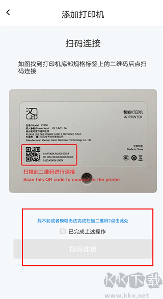 漢小印打印機手機版