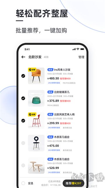 AI設(shè)計家app