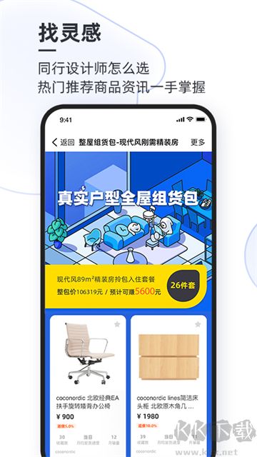 AI設(shè)計家app