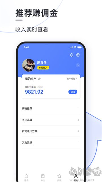 AI設(shè)計家app