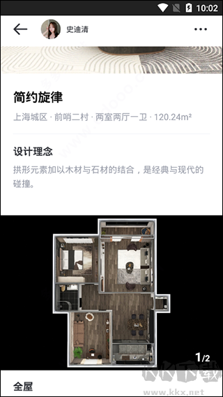 AI設(shè)計家app