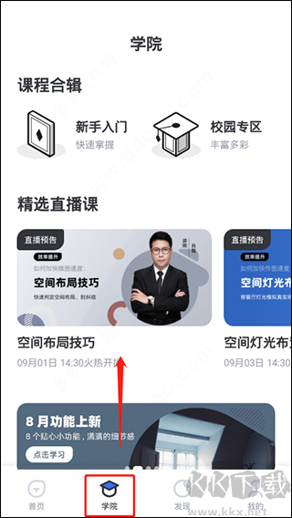 AI設(shè)計家app