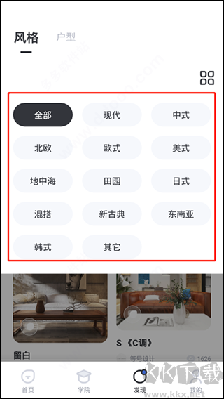 AI設(shè)計家app