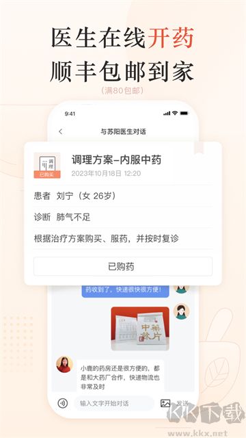 小鹿醫(yī)館app官方版