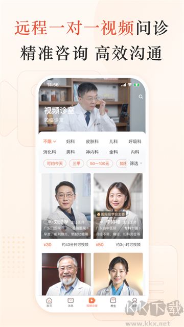小鹿醫(yī)館app官方版