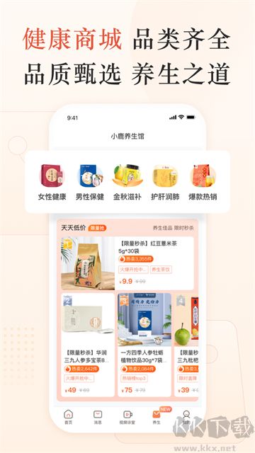 小鹿醫(yī)館app官方版