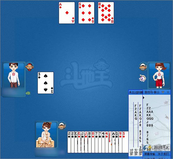 聯(lián)眾游戲馬記牌器官網(wǎng)版