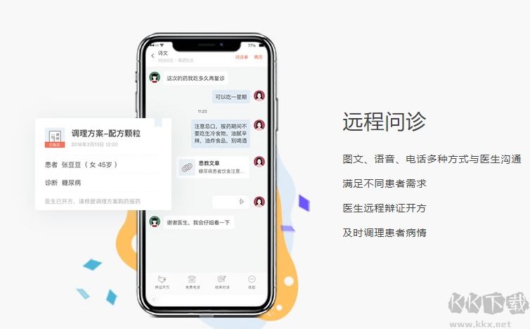 小鹿醫(yī)館app官方版