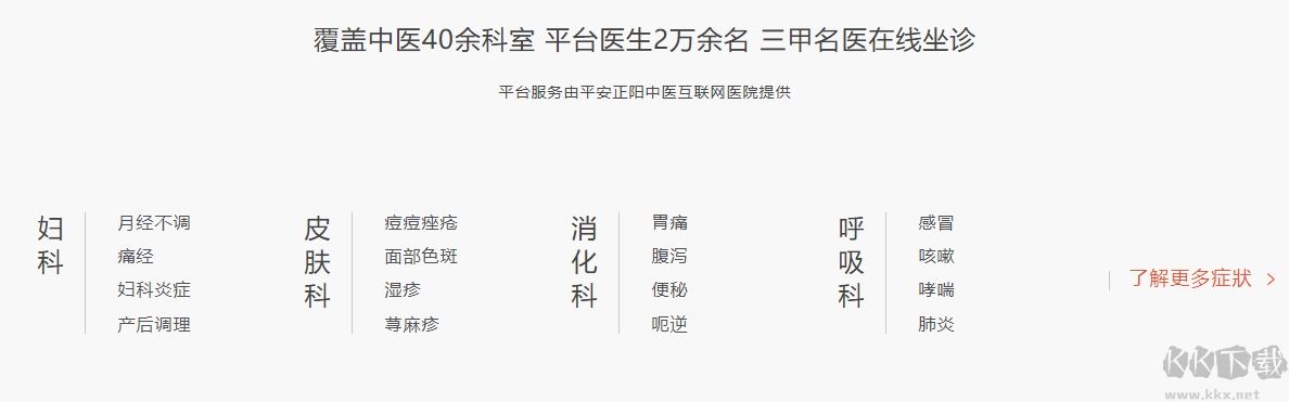 小鹿醫(yī)館app官方版