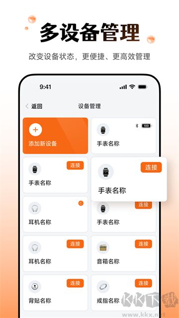wearfitpro官方正版