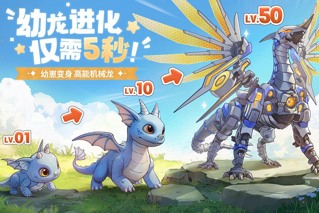 龍騎士學(xué)園