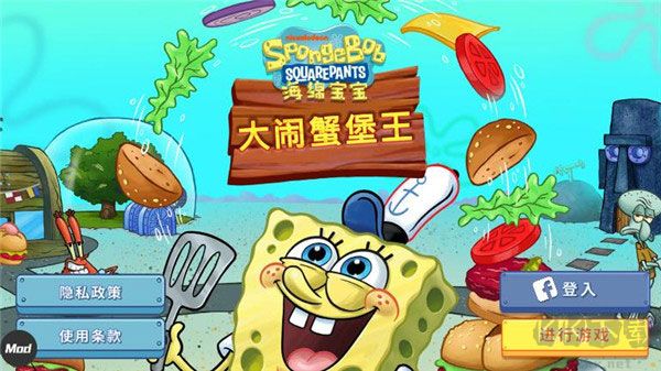 海綿寶寶大鬧蟹堡王(SpongeBob - Krusty Cook Off)