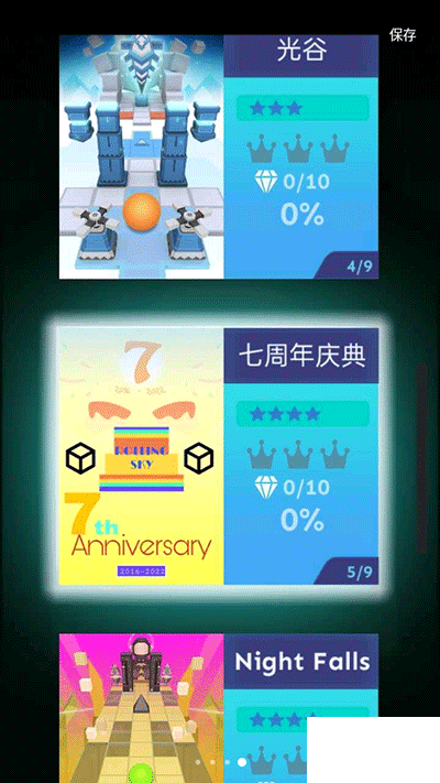 滾動(dòng)的天空（Rolling Sky Remake）