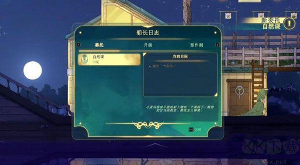 靈魂擺渡人（Spiritfarer）