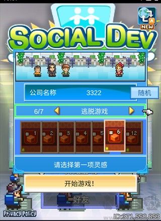 社交游戲夢物語安卓版