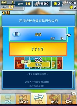 社交游戲夢物語安卓版