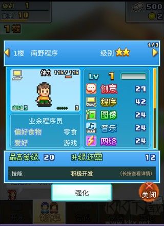 社交游戲夢物語安卓版