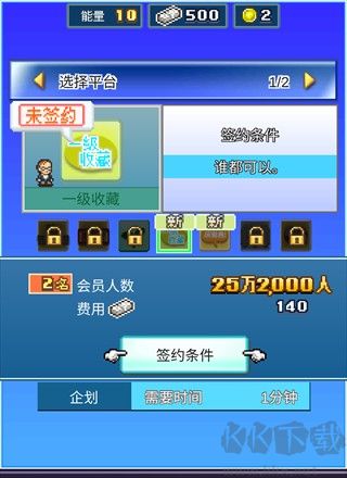 社交游戲夢物語安卓版