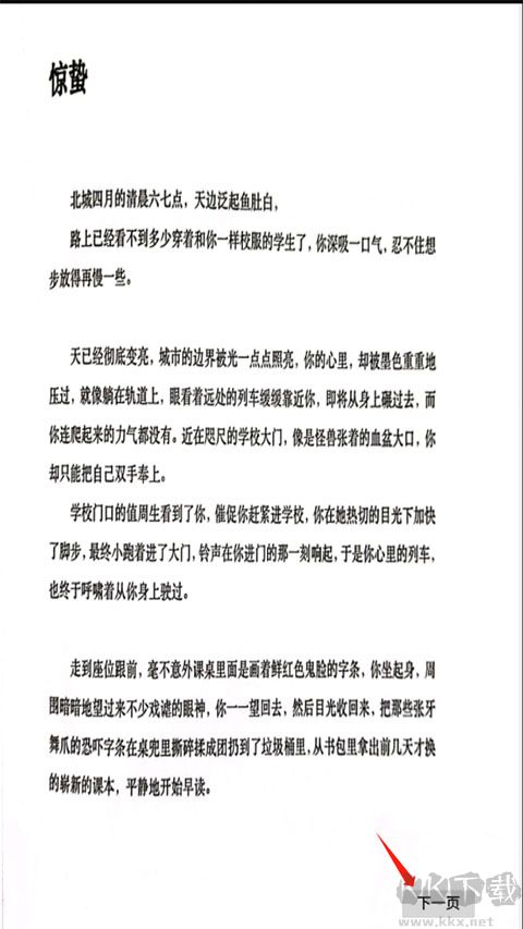 告別詩那年十八官方版