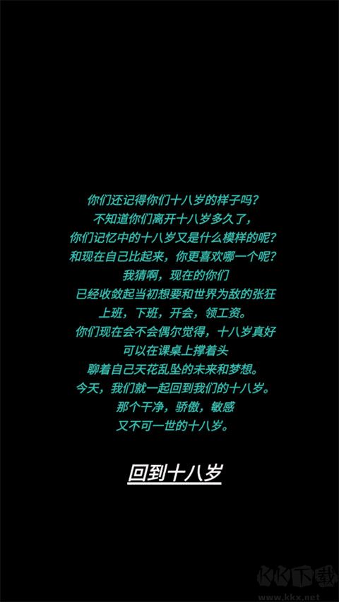 告別詩那年十八官方版