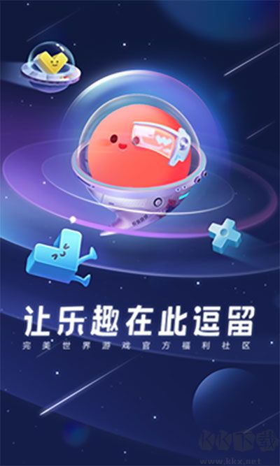 完美游戲社區(qū)