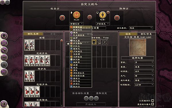 羅馬2全面戰(zhàn)爭帝皇版修改器電腦版