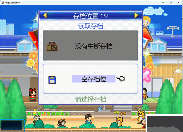 住宅夢(mèng)物語漢化版下載