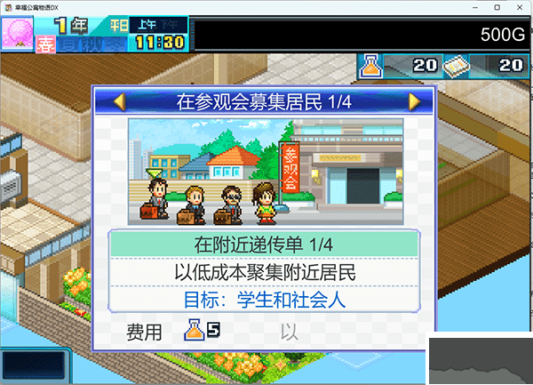 住宅夢(mèng)物語電腦版