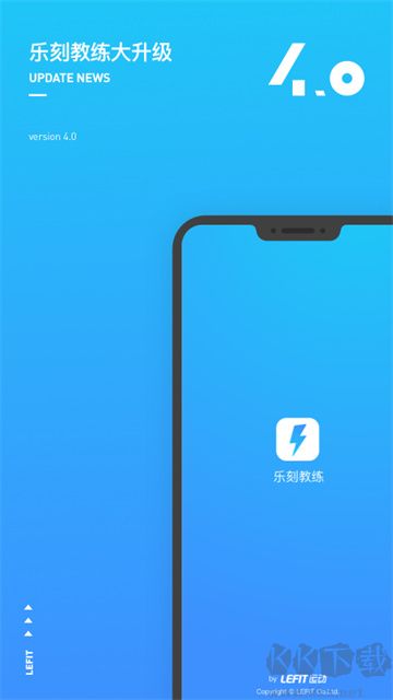 樂刻教練app手機(jī)版