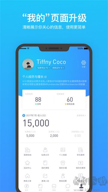 樂刻教練app手機(jī)版