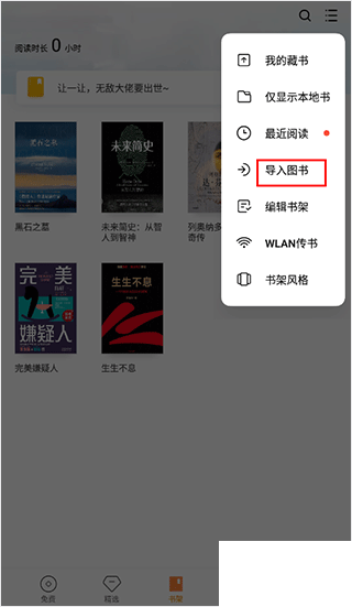多看閱讀