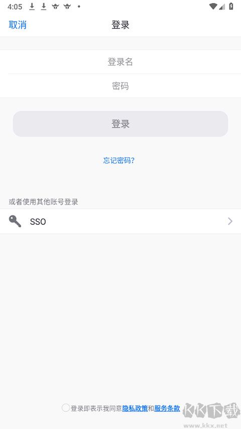 會暢會議app手機(jī)版