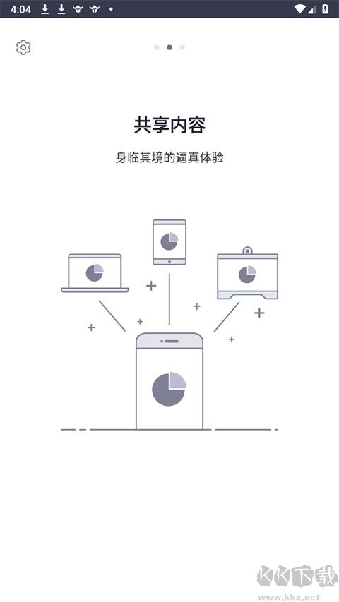 會暢會議app手機(jī)版