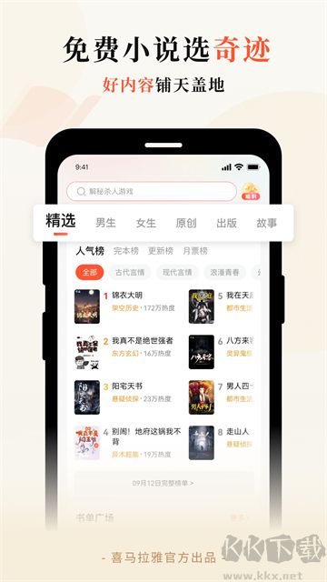 奇跡文學(xué)