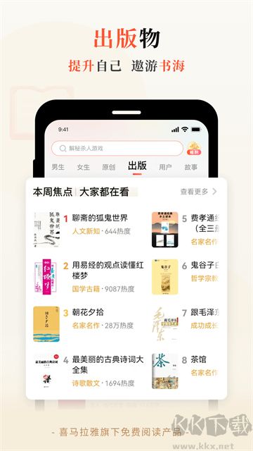 奇跡文學(xué)