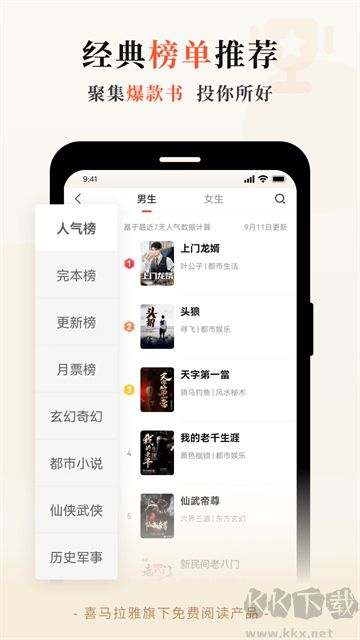 奇跡文學(xué)