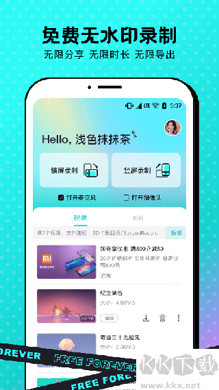 蘋(píng)果錄屏app安卓版