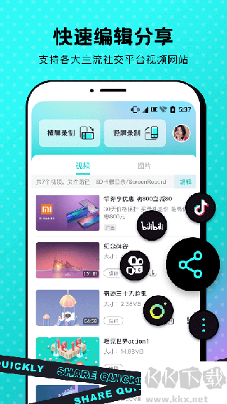 蘋(píng)果錄屏app安卓版