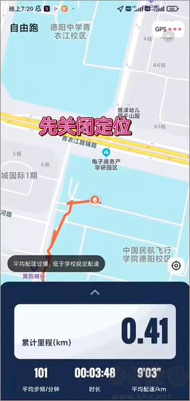 樂健體育