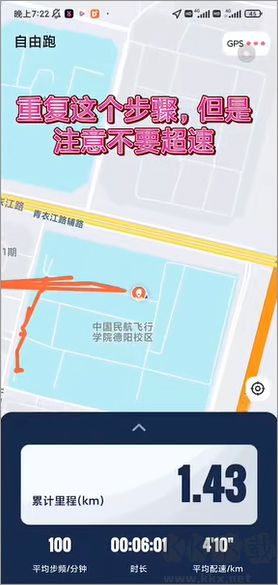 樂健體育