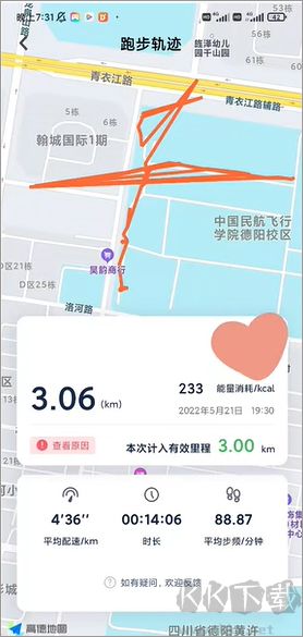 樂健體育