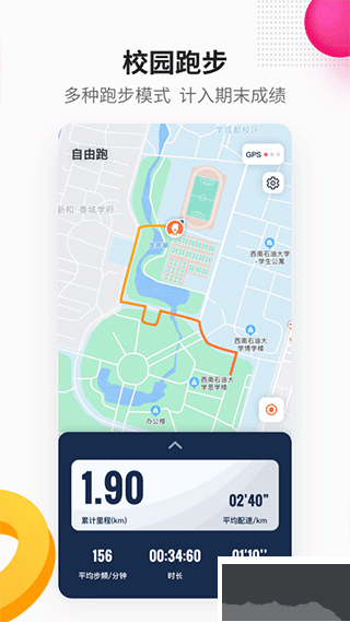 樂健體育