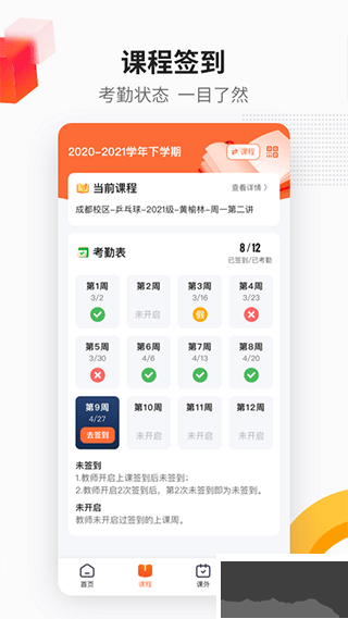 樂健體育