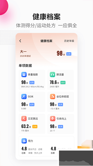 樂健體育