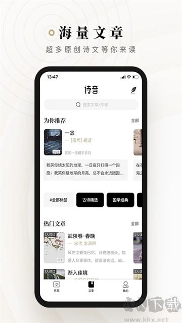 詩(shī)音app