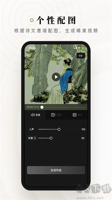 詩(shī)音app