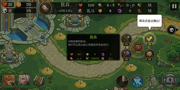 帝國勇士（Empire Warriors TD）