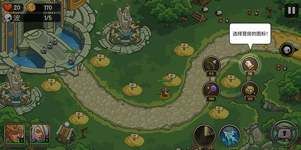 帝國勇士（Empire Warriors TD）